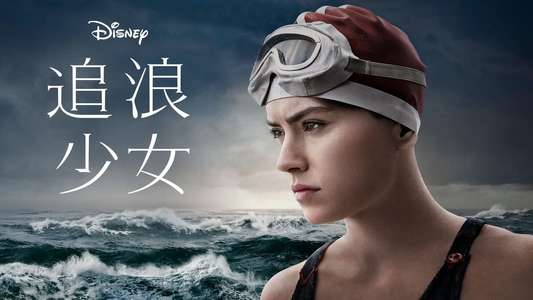 Young Woman and the Sea - Backdrops