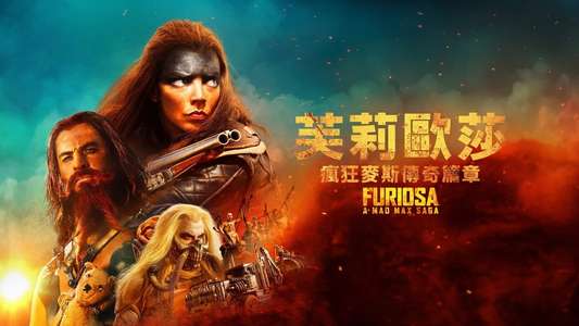 Furiosa: A Mad Max Saga - Backdrops