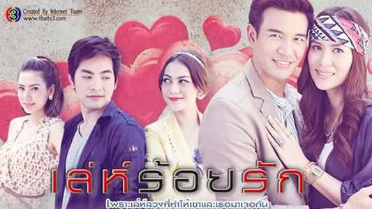 One Hundred Tricks of Love - Backdrops