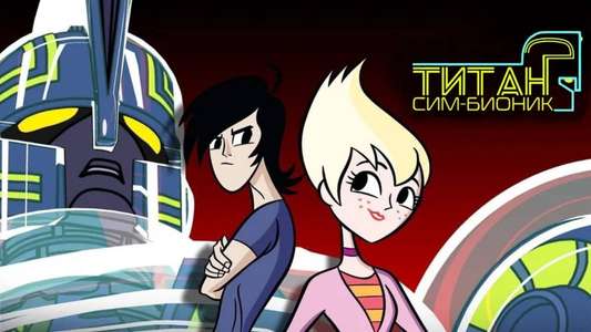 Sym-Bionic Titan - Backdrops