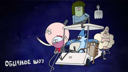 Regular Show - Backdrops