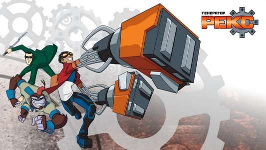 Generator Rex - Backdrops