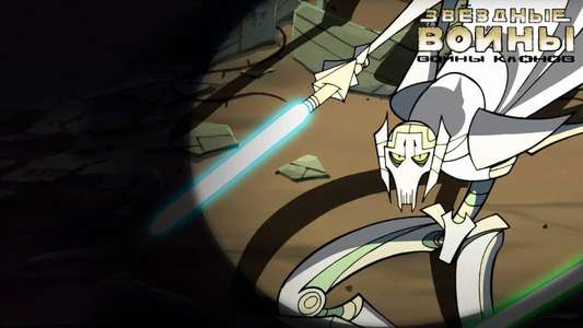 Star Wars: Clone Wars - Backdrops