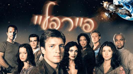 Firefly - Backdrops