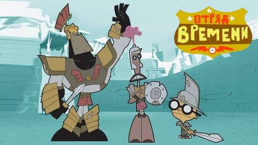 Time Squad - Backdrops