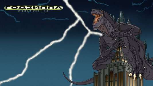 Godzilla: The Series - Backdrops