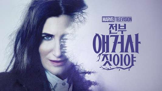 Agatha All Along - Backdrops