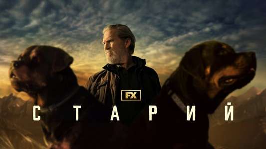 The Old Man - Backdrops
