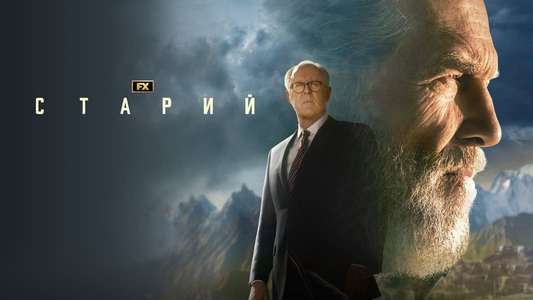 The Old Man - Backdrops