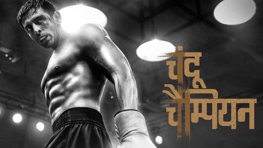 Chandu Champion - Backdrops