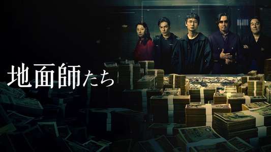 Tokyo Swindlers - Backdrops