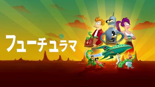 Futurama - Backdrops