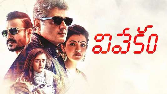 Vivegam - Backdrops