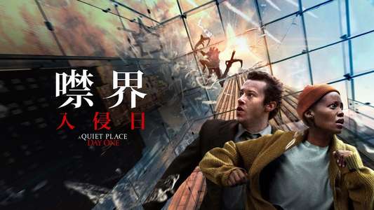 A Quiet Place: Day One - Backdrops