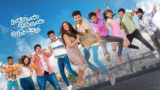 Nanban Oruvan Vantha Piragu - Backdrops