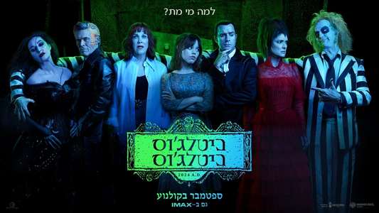 Beetlejuice Beetlejuice - Backdrops