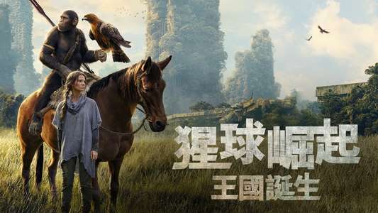Kingdom of the Planet of the Apes - Backdrops