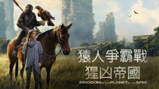 Kingdom of the Planet of the Apes - Backdrops
