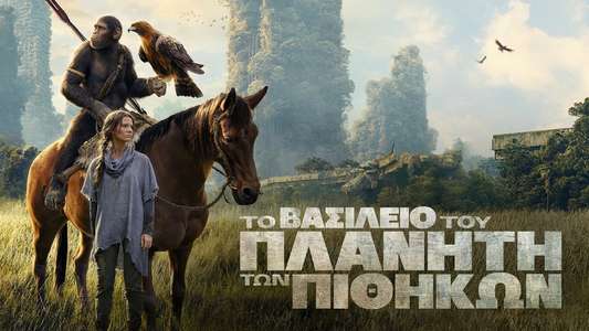 Kingdom of the Planet of the Apes - Backdrops