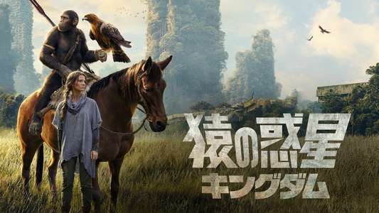 Kingdom of the Planet of the Apes - Backdrops