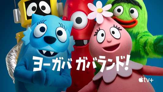 Yo Gabba GabbaLand! - Backdrops