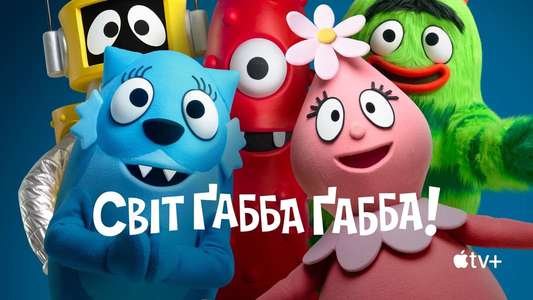 Yo Gabba GabbaLand! - Backdrops