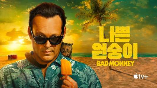 Bad Monkey - Backdrops