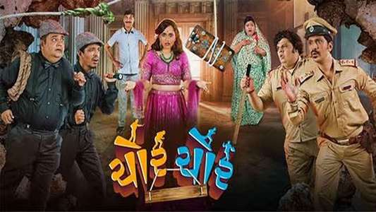 Chor Chor - Backdrops