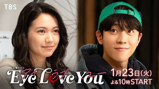 Eye Love You - Backdrops