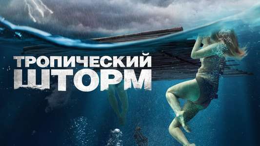 The Requin - Backdrops