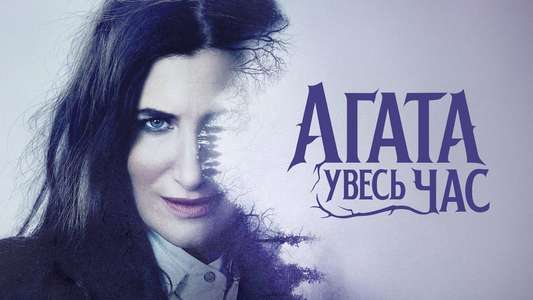 Agatha All Along - Backdrops