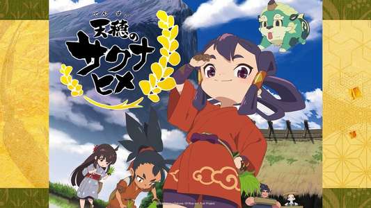 Sakuna: Of Rice and Ruin - Backdrops