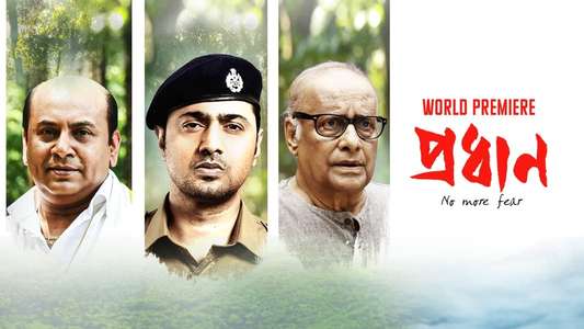 Pradhan - Backdrops