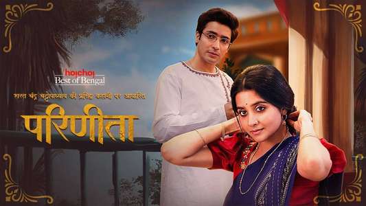 Parineeta - Backdrops