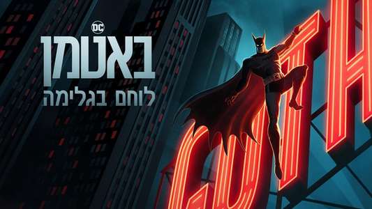 Batman: Caped Crusader - Backdrops
