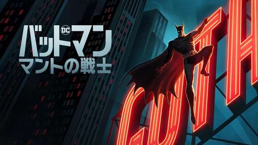 Batman: Caped Crusader - Backdrops
