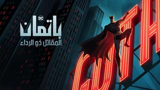 Batman: Caped Crusader - Backdrops
