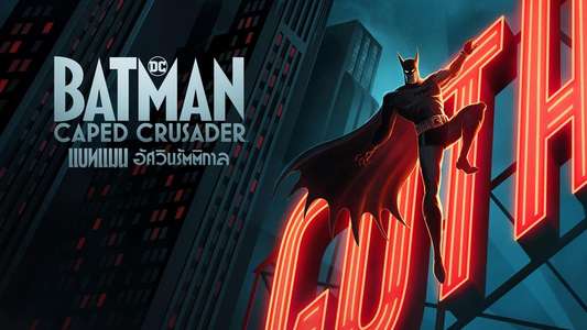 Batman: Caped Crusader - Backdrops