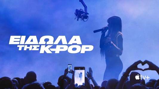 K-Pop Idols - Backdrops