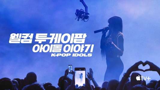 K-Pop Idols - Backdrops