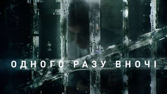 The Night Of - Backdrops