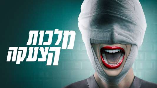 Scream Queens - Backdrops