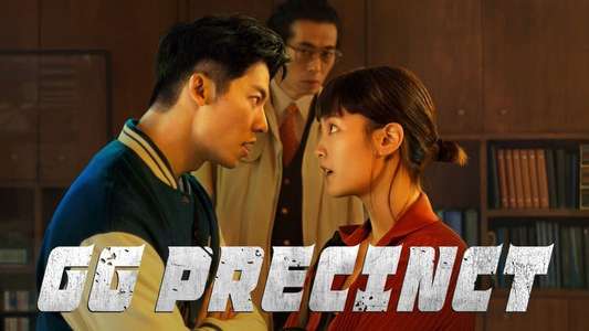 GG Precinct - Backdrops