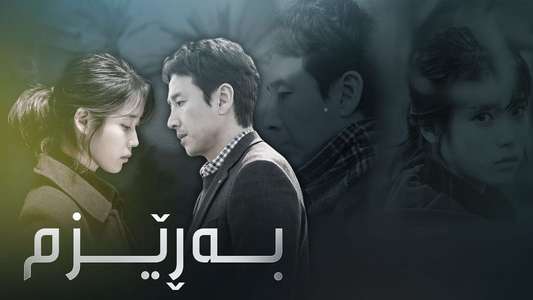 My Mister - Backdrops