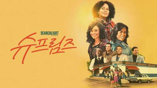 The Supremes at Earl's All-You-Can-Eat - Backdrops