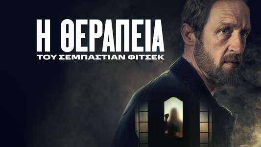 Sebastian Fitzek's Therapy - Backdrops