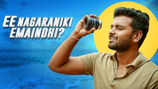 Ee Nagaraniki Emaindi - Backdrops