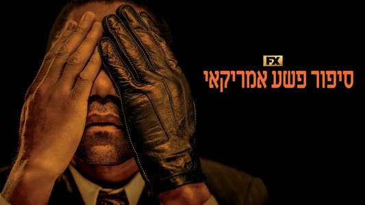 American Crime Story - Backdrops