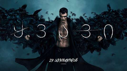 The Crow - Backdrops