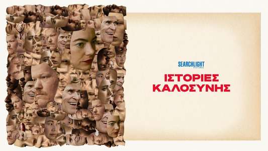 Kinds of Kindness - Backdrops